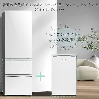 Smad 冷蔵庫 Amazon | Smad 小型冷蔵庫 冷凍冷蔵庫 96L 小型 家庭用